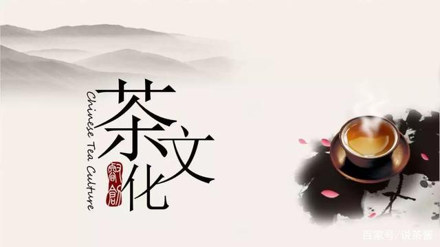 谈中国茶文化&ldquo;泛化&rdquo;现象及对茶艺、茶道、茶文化概念的思考